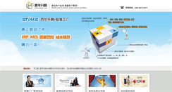 Desktop Screenshot of centersoft.cn