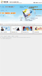 Mobile Screenshot of centersoft.cn