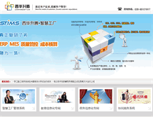 Tablet Screenshot of centersoft.cn